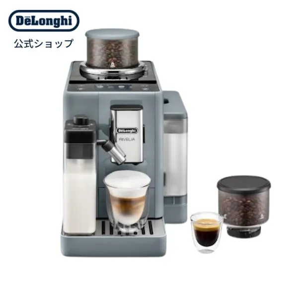 コーヒーメーカー デロンギ リヴェリア 全自動コーヒーマシン EXAM44055G delonghi 公式 エスプレッソ カプチーノ カフェラテ コーヒー豆