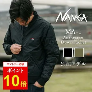 【エントリーでP10倍24日20:00-27日09:59まで】NANGA ナンガ 別注モデル AURORATEX DOWN JACKET MA-1 オーロラテックス ダウンジャケット【 別注 オーロラ オーロラダウン ダウン ジャケット 冬 防寒 メン