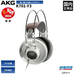 P10倍 AKG K701-Y3 モニター ヘッドホン | K701 オープンエアー 開放型 高音質 プロ用 スタジオモニター 白 ホワイト 電子ピアノ ヘッドフォン 有線ヘッドホン オープンエアー型 国内正規品