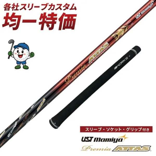 AEROJET(LS/MAX) Driver LTDx(LS/MAX) Driver / KING RADSPEED(XB/XD) Driver