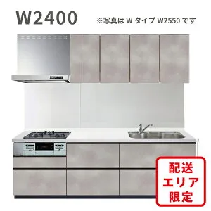 激安 システムキッチン エラーレ Wタイプ W2400 I型 壁付タイプ 240cm 人大 スライド収納 引き出し 浄水器内蔵 静音シンク 収納力 低価格 格安 安い 大特価
