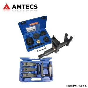 AMTECS アムテックス SPC SH28600-2 フロントロアアームブッシュ交換工具セット BMW ミニ R53 RE16 2001～2007 クーパーS/ジョンクーパーワークス ※離島は送料要確認