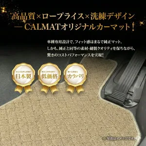 フロアマット トヨタ カリーナ H4/8～H8/8 ST195/CT195 4WD-カジュアルベージュ カーマット 車 日本製 おしゃれ 汚れ防止 洗える 車種別設計 足元マット