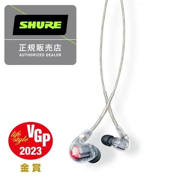 イヤホン 有線 シュア SE846G2CL クリア SHURE カナル型 高遮音性 密閉型 着脱式コード リケーブル MMCXコネクター 国内正規品 メーカー2年保証 SE846 第2世代