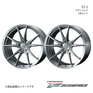 F ZERO/FZ-2 LS460 40系 FR LS460 Ver.SZ/LS460 F SPORT ホイール 2本セット 0039026×2【21×9.0J 5-120 INSET25 ブラッシュド】