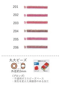 丸大ビーズ(ブロンズ) 糸通し30m箱(約14,400粒) NO.201～206(NO.201 202 203 204 205 206) 【トーホービーズ公式：ファクトリー直送】 (TOHO グラスビーズ パーツ)