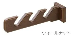 丸喜金属 MK W-3100 木製暖簾掛け 持出 吊下げ取り付け兼用 1個 MARUKI フック のれん受け ウッド DIY 生地（無塗装）/ ウォールナット