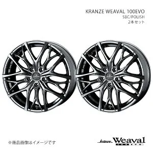 WEAVAL 100EVO クレンツェ ウィーバル 100エボ RAV4 50系/PHV アルミホイール2本セット 0040735×2 【20×8.5J 5-114.3 INSET40 SBC】