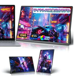 【人気の新製品】モバイルモニター15.6型 16型 1080PフルHD ディスプレイ 超薄型 超軽量 VESA対応 コスパ 高画質 デュアルモニター サブモニター ゲーミングモニター ポータブルモニター 外付け