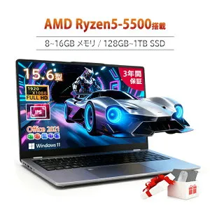 ★限定5%割引！ノートパソコン 新品 Windows11 Office付き 15.6インチ 大画面 AMD Ryzen5-5500 メモリ 8GB 16GB SSD128GB~1TB 初期設定済み Webカメラ 指紋認証 テンキー付き USB3.0 HDMI type-c WiFi Bluetooth 薄型 軽量