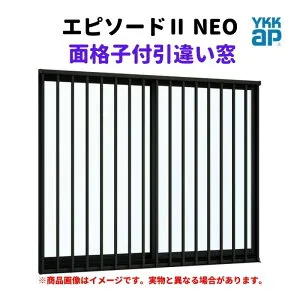 面格子付引違い窓 半外付 07409 エピソード2 NEO W780×H970 mm YKKap 断熱 樹脂アルミ複合 サッシ 引き違い 窓 リフォーム DIY