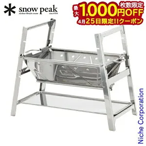 【25日は！枚数限定 最大1,000円OFFクーポン】スノーピーク 焚火台 たき火台SR ST-021 アウトドア 焚き火台 キャンプ 注目商品
