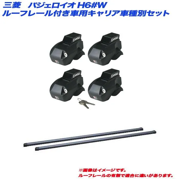 【P最大10倍 4/25限定】キャリア車種別セット パジェロイオ H6#W H10.6～H14.9 3ドア ルーフレール付車用 INNO/イノー INFR + INB117BK