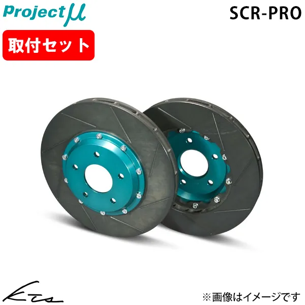 インプレッサ GDB プロジェクトミュー ブレーキローター SCR-PRO【GPRF059】 リア左右セット ブレーキディスク グリーン 取付けセット