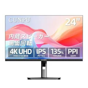CUNPU24インチ4KモニターUHD(3840x2160)IPSパネル10.7億色表示(8bit+Hi-FRC)185PPISRGB135%/DCi-P3/100%AdobeRGB100%/ΔE 2高さ調整縦横回転VESA対応
