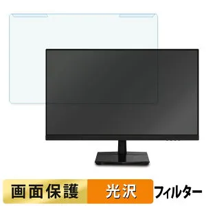 【ポイント2倍】 取り外し簡単 MAXZEN MJM27IC01 / MGM27IC02 / MGM27IC03 / MGM27IC04-F240 ブルーライトカット フィルター 光沢仕様 液晶保護 プロテクター
