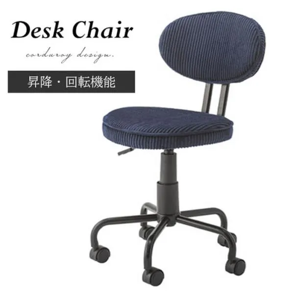 Azumaya デスクチェア KGI-109CBL（ブルー） 送料無料 【メーカー直送品】【代引不可】【沖縄・北海道・離島・一部地域お届け不可】