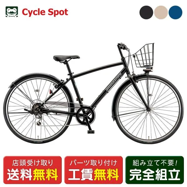 当店限定P10倍 4/25 クロスバイク スポーツ自転車 ブリヂストン LB1 DX 27インチ 2024 BRIDGESTONE 6段変速 [LBD764]