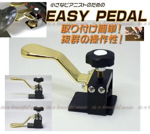 【its】正規入荷最新品！イージーペダル CA900（検：CA800/CA-900/CA450/CA600/CA085）