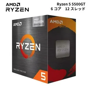 AMD Ryzen 5 5500GT BOX Socket AM4 / 6コア12スレッド / 3.6GHz(ブーストクロック 4.4GHz) / L2 3MB+L3 16MBキャッシュ / Radeon Graphics (7コア) / 最大PCIe(3.0)レーン数 24 / TDP 65W ライゼン