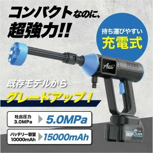 高圧洗浄機 コードレス 10mホース付き 充電式 6in1ノズル 大容量バッテリー パワフル 高圧 家庭用 収納ボックス 洗車 掃除 コンパクト 軽量 外壁 そうじ 庭 園芸 小型 階段 洗浄力 業務 低騒音