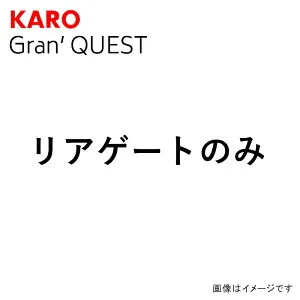 KARO カロ フロアマット グランクエスト ニッサン エクストレイル H25年12月-R4年7月 T32、NT32 3444 送料無料(一部地域除く)