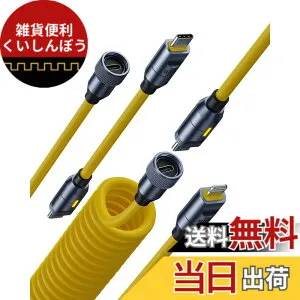 【送料無料】AOHI 240W PD3.1 USB C ケーブル 超急速充電 2in1 lightning ケーブル iPhone 15 充電ケーブル Type C ケーブル 高速充電 PD27W ライトニングケーブル タイプc ケーブル 260CM 延長ケーブル 【伸縮