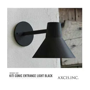 AXCIS アクシス koti コニック エントランスライト ブラック 電球別売 LED専用 ※電気工事要※【玄関前渡送料無料-OS】