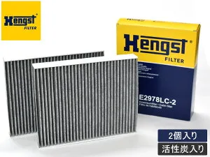 【4/24 20時～エントリーでP5倍★26日まで】BMW 6シリーズ DBA-6A30 CBA-6B44 DBA-LW30 DBA-LW30C エアコンフィルター Hengst ヘングスト 輸入車用 活性炭入り E2978LC-2 送料無料