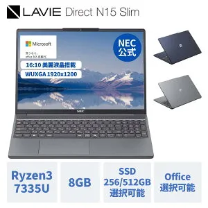 【最大P36倍】【10,000円OFFクーポン】【国内生産・公式】 新品 NEC ノートパソコン LAVIE Direct N15 Slim 15.3インチ Windows 11 Home AMD Ryzen3-7335U メモリ 8GB 512GB SSD可能 Microsoft office 2024 可能 1年保証 送料