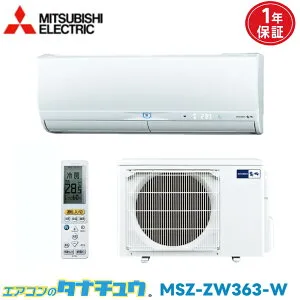 エアコン 12畳 MSZ-ZW363-W 三菱電機 霧ヶ峰 2013年モデル (取り寄せ品) (/MSZ-ZW363-W/)