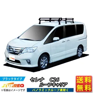 ルーフキャリア セレナ C26 TUFREQ PF432B+ スタンダードモデル Pシリーズ 6本足 パノラミックルーフ車除く ルーフラック ラック 業務用キャリア ベースキャリア カーゴラック 送料無料 条件有 カ