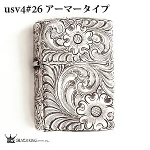 Zippo 純銀アーマージッポーライター Silver King -シルバーキング- USV4(No.26) ハイポリッシュ・ミラーアーマー/925 手彫り/燻し コレクション 喫煙具 オイルライター ギフト プレゼント 高級 記念