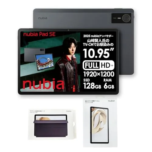 【山﨑賢人氏のTV-CMでお馴染みの】【日本国内保守対応】【フィルム及びケース同梱】【2025年発売】nubia Pad SE タブレット 11インチ Wi-Fiモデル 6GB 128GB Android 14搭載 FHD 大画面 90Hzリフレッシュレー