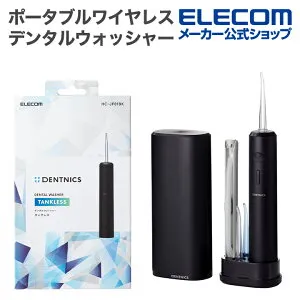 エレコム デンタルウォッシャー DENTNICS 収納用キャップ 旅行出張 ポータブル モバイル 外出 持ち運び タンクレス ワイヤレス充電 4モード IPX7 メモリー機能搭載 ブラック ELECOM HC-JF01BK