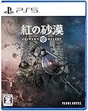 紅の砂漠 [通常版] [PS5]