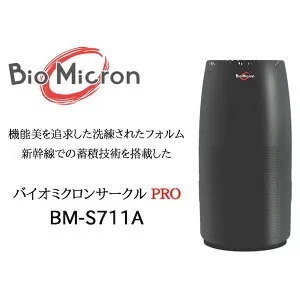 (LINEクーポン有)アンデス電気 BM-S711A 直送 代引不可・他メーカー同梱不可 光触媒式除菌空気清浄機 バイオミクロンサークルPRO BMS711A 空気清浄 空間除菌 抗ウィルス ひかりクリスタ ハイブリ