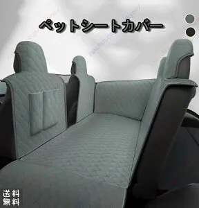 新型プリウス 60系 PRIUS 60 2023年1月 適用 車用 ペットシートカバーペット用品 可視メッシュ窓 超強防水 汚れ防止 丸洗い可 清潔簡単 飛び出し防止 犬用 車シートカバードライブボックス ドラ