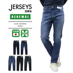 メンズ エドウィン ジャージーズ スリム EDWIN ジーンズ EDWIN ジャージーズ メンズ エドウイン MENS スリムテーパード スタンダードモデル ストレッチ デニム ジーンズ JMH32 日本製 のびのび パ