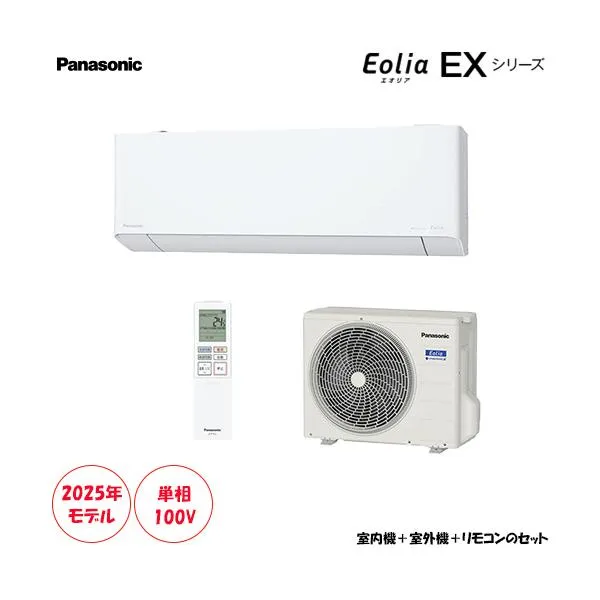 CS-285DEX-W 主に10畳用 「フィルターお掃除搭載」奥行きコンパクトモデル