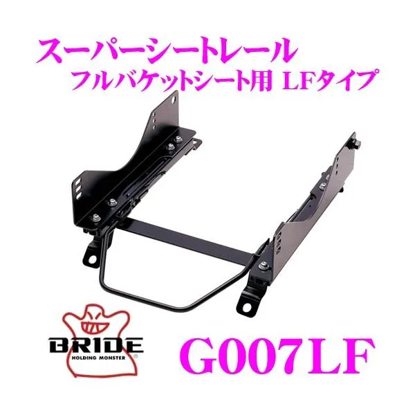 BRIDE ブリッド シートレール G007LF フルバケットシート用 スーパーシートレール LFタイプ ミニ RA16 / RE16 (R50 / R53)等