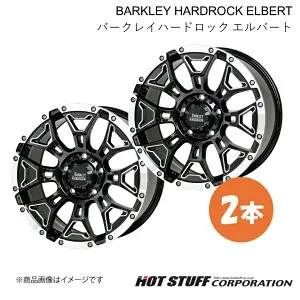 BARKLEY HARDROCK ELBERT スカイラインクロスオーバー J50 ホイール 2本【18×7.5J 5-114.3 INSET38 ブラックサイドマシニング&リムポリッシュ】HOT STUFF