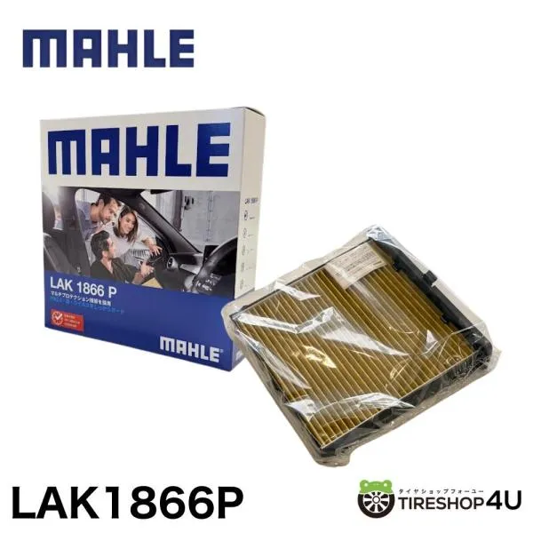 【正規品】 5個セット MAHLE Cabin filter with Multi Protection LAK 1866 P マーレ 純正採用メーカー CX-3 CX-5 マツダ3 CX-30 アクセラ