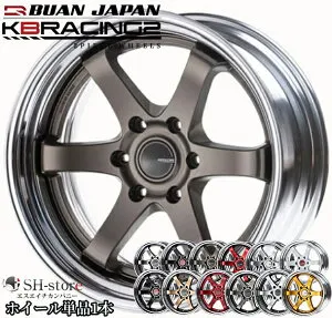 舞杏【BUANJAPAN】KB-RACING2(2P)17インチ7.0J～9.0J グロッシーブロンズ単品1本 200系ハイエース・NV350キャラバンに最適［KAZUKI-AUTO/KBレーシング］