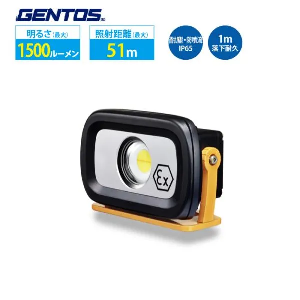 ワークライト LED 充電式 作業灯 GENTOS GZ-BF50
