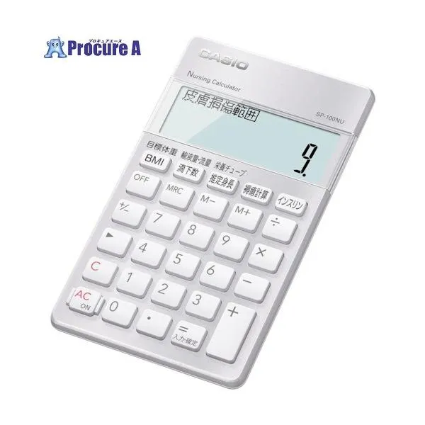 カシオ 看護師向け専用計算電卓 ■▼369-7447 SP-100NU 1台