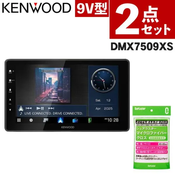 （カークロス付き）ケンウッド カーオーディオ ディスプレイオーディオ DMX7509XS 9インチ（ラッピング不可）