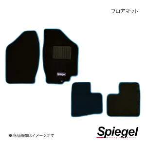Spiegel シュピーゲル フロアマット Keiスポーツ HN11S/HN21S/HN22S SPFMSZ017-01