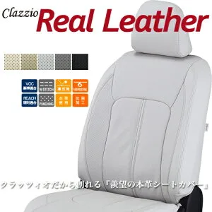 クラッツィオ リアルレザー シートカバー ルミオン(NZE151N / ZRE154N) ET-1002 / Clazzio Real Leather