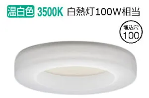 パナソニック ダウンライト XAD3102VKCB1(LGD9102K+LLD4000VCB1) 工事必要 明るさフリー